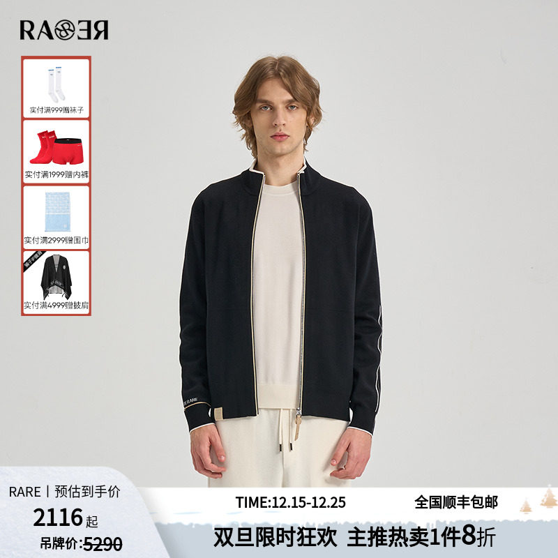 RARE威雅暗提花针织外套