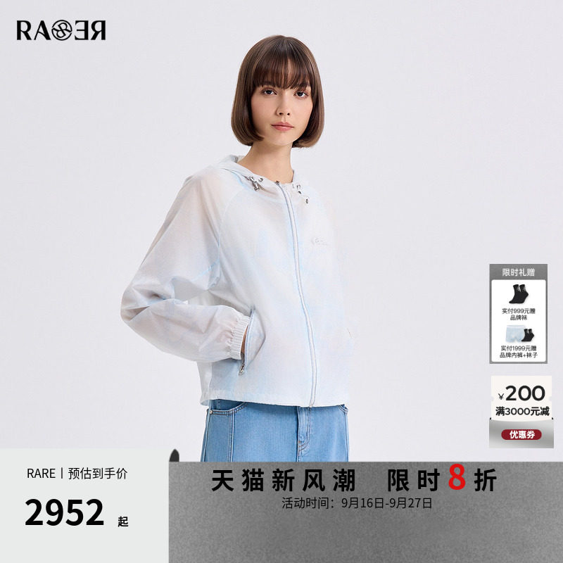 情侣款RARE威雅女装2026夏新款轻薄皮肤衣女浅蓝印花连帽外套