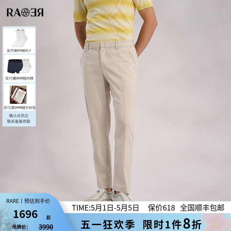 RARE威雅男裤春夏新款凉爽透气薄款男士裤子浅咖色棉麻休闲裤