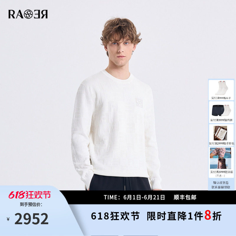 RARE威雅男装2026春夏新款套头毛衫凹凸肌理提花男士白色长袖毛衫