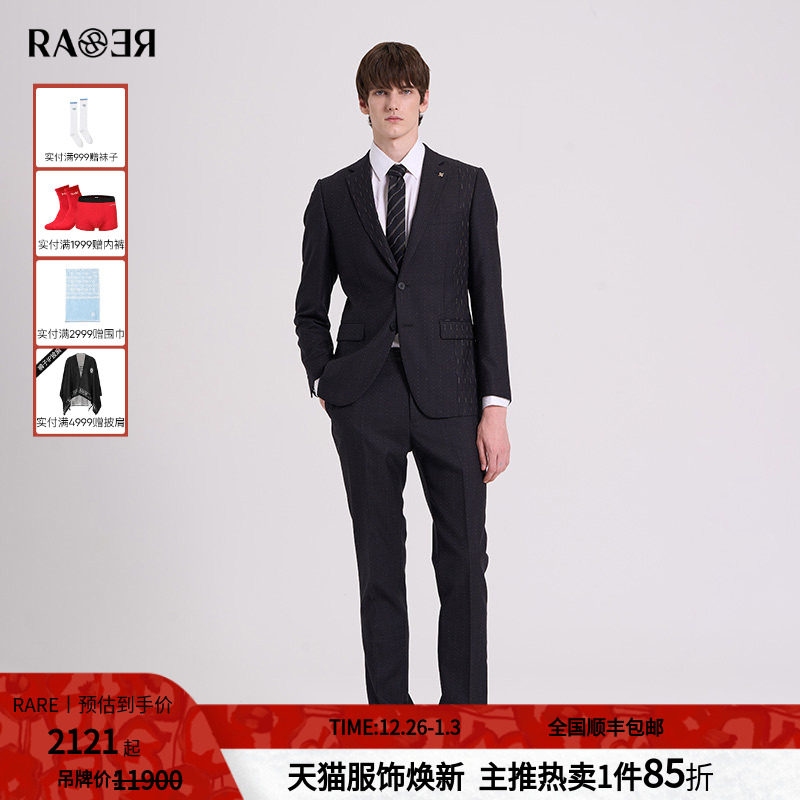 RARE威雅男装秋冬新款深灰底羊毛咖色竖向点提花拼接西裤西服套装