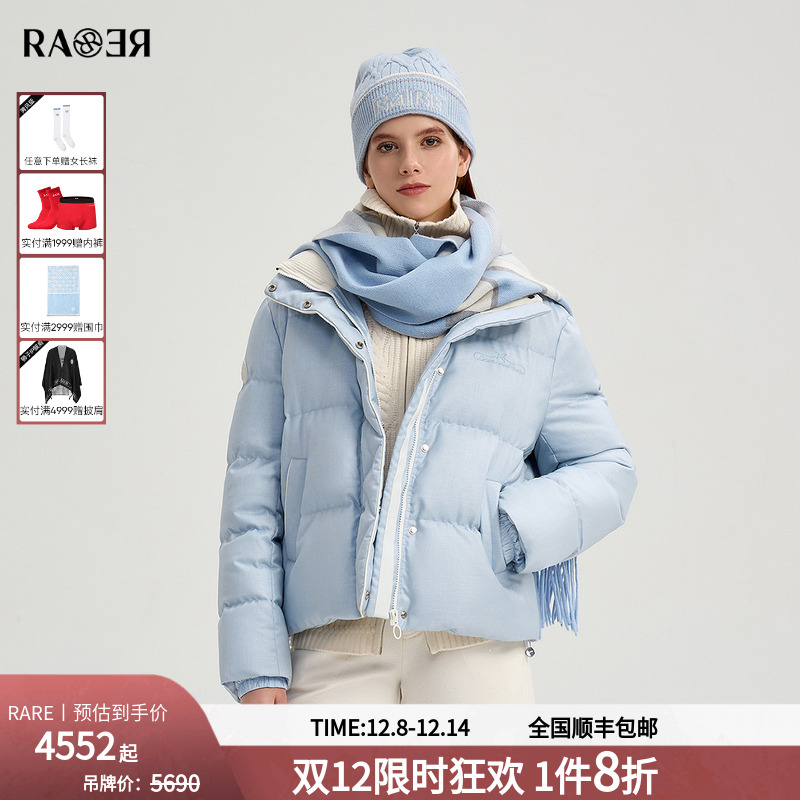 RARE威雅女装 2025冬季新款短款羽绒服女立领面包服蓝色保暖外套
