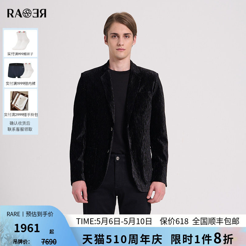 RARE威雅男装 秋冬新款男士西装外套 水波纹丝绒黑色商务休闲西服