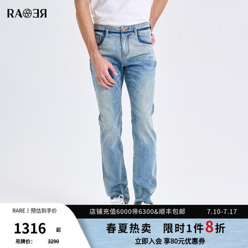 RARE威雅男裤2026夏季新款裤子男士时尚百搭浅蓝色小脚修身牛仔裤