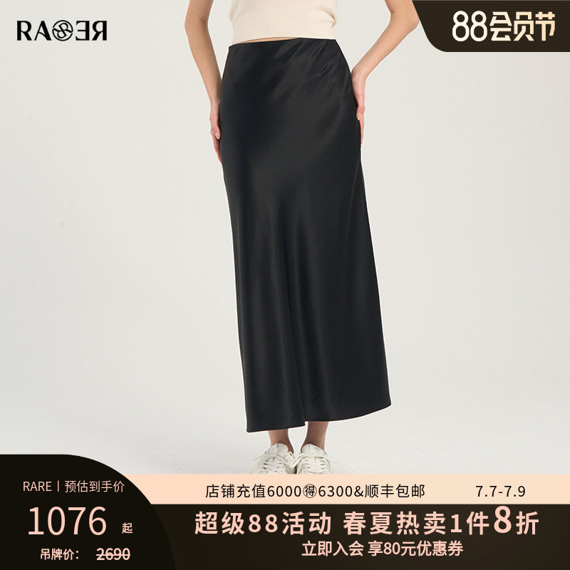 【H版型半裙】RARE威雅女裙春夏新款优雅百搭黑色醋酸裙子