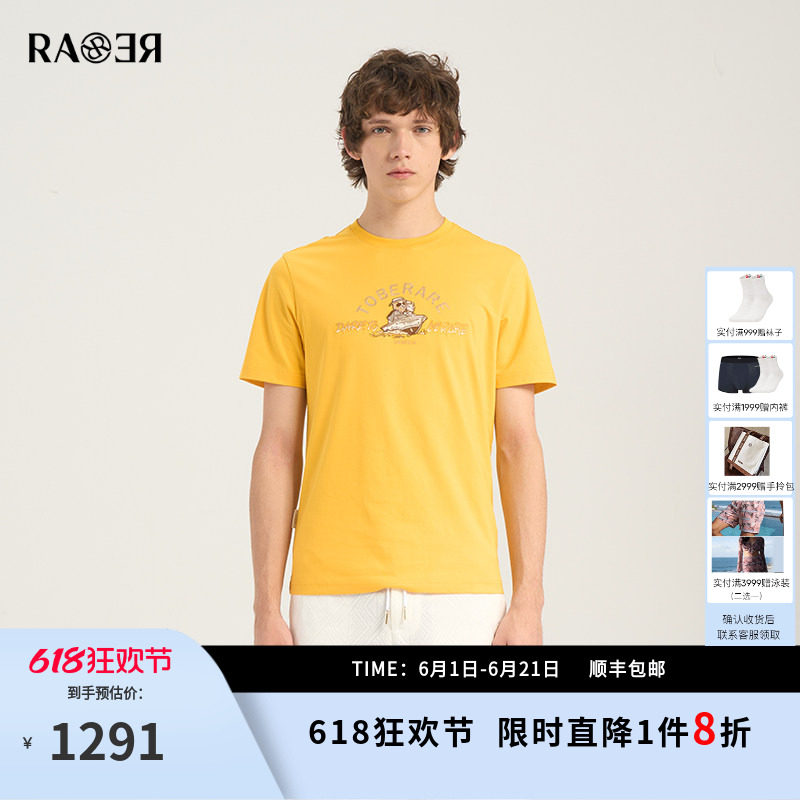 RARE威雅男装 夏季新款男士黄色短袖IP狮子工艺款圆领短袖T恤