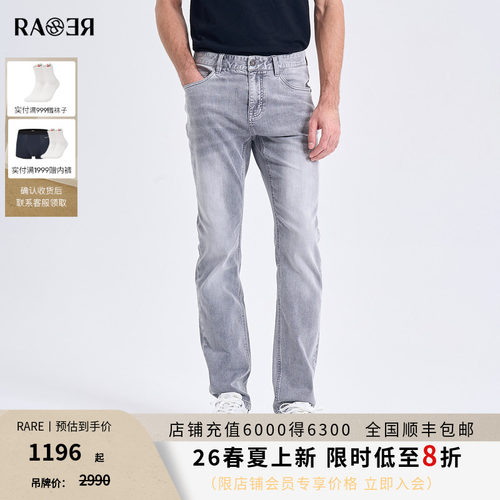 RARE威雅男裤2026夏季新款男生裤子后袋花朵绣花时尚灰色牛仔裤男