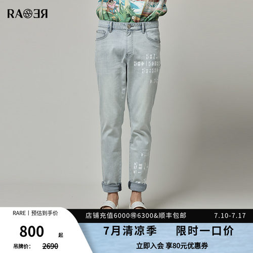 RARE威雅意大利男装浅蓝牛仔裤