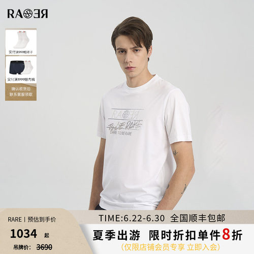 RARE威雅男装夏季新款字母烫钻工艺款 白色休闲圆领短袖T恤男
