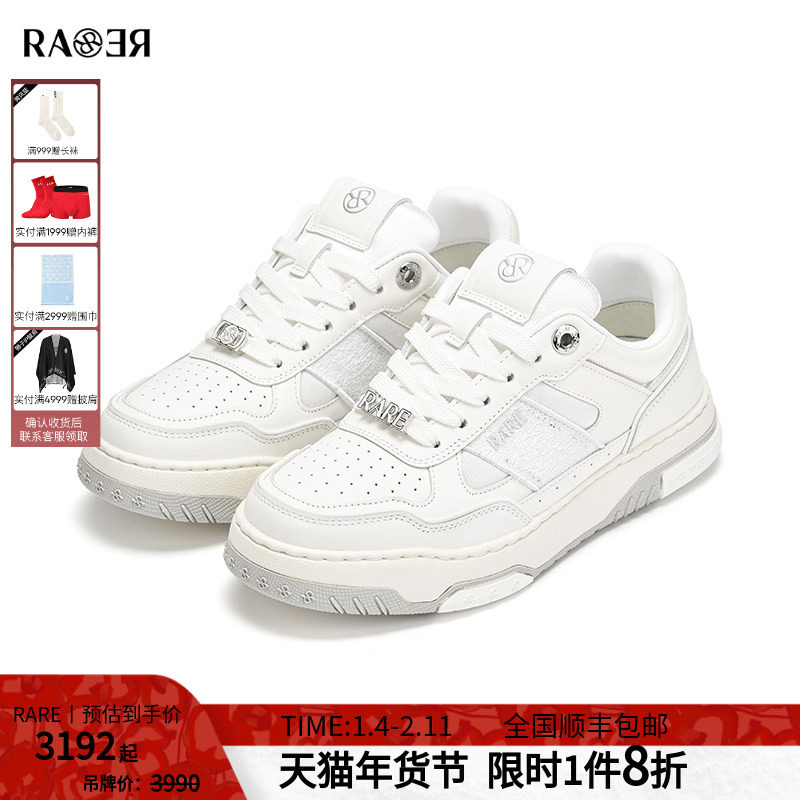 【情侣款】RARE威雅女鞋2025秋冬新款小白鞋牛皮革休闲鞋百搭板鞋,流行男鞋,休闲板鞋,淘宝优惠券,粉丝福利购,淘宝优惠卷