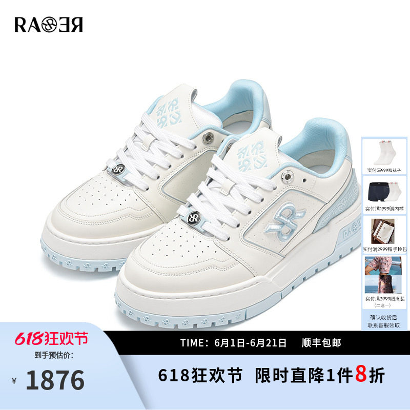 RARE威雅男鞋 春夏新款一款两色双R绣花皮革休闲厚底面包鞋