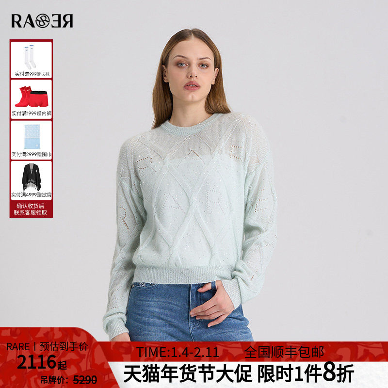 RARE威雅女装 秋冬新款绞花珠片马海毛绿色长袖毛衫RR2246
