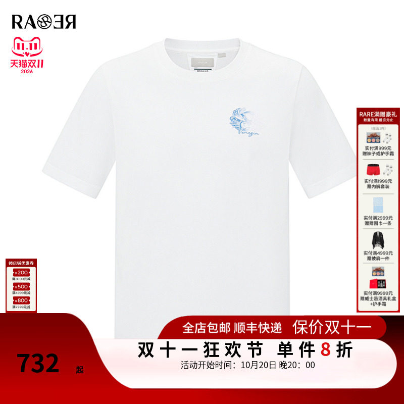 【渐变双R刺绣】RARE威雅男装26夏季新款短袖上衣男士休闲圆领T恤