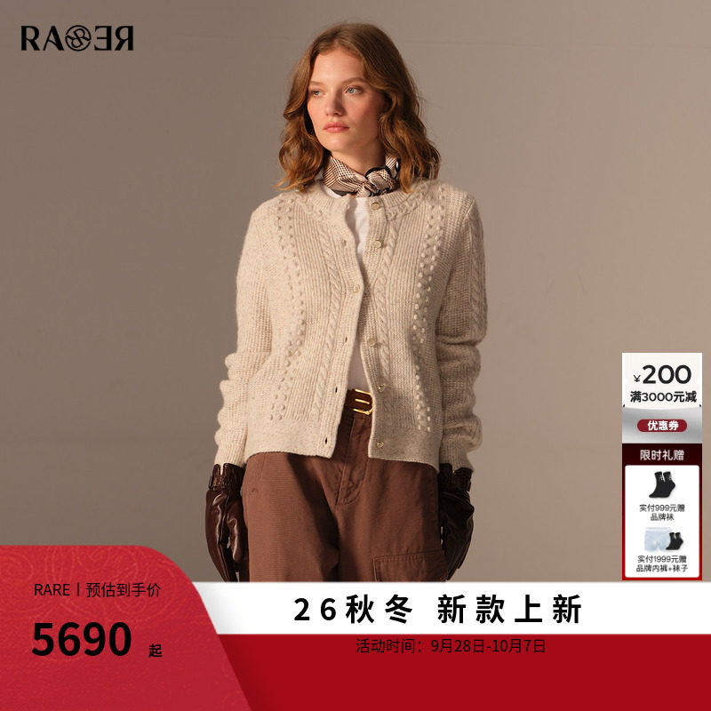 【100%山羊绒】RARE威雅女装花式彩点羊绒衫绞花肌理针织开衫外套