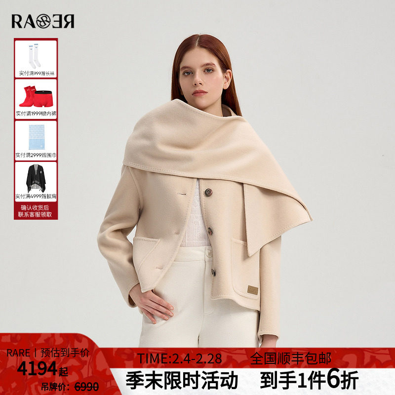 RARE威雅女装  2025秋冬新款保暖外套女士可拆卸围巾羊毛短