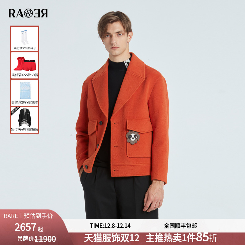RARE威雅男装短款男士大衣