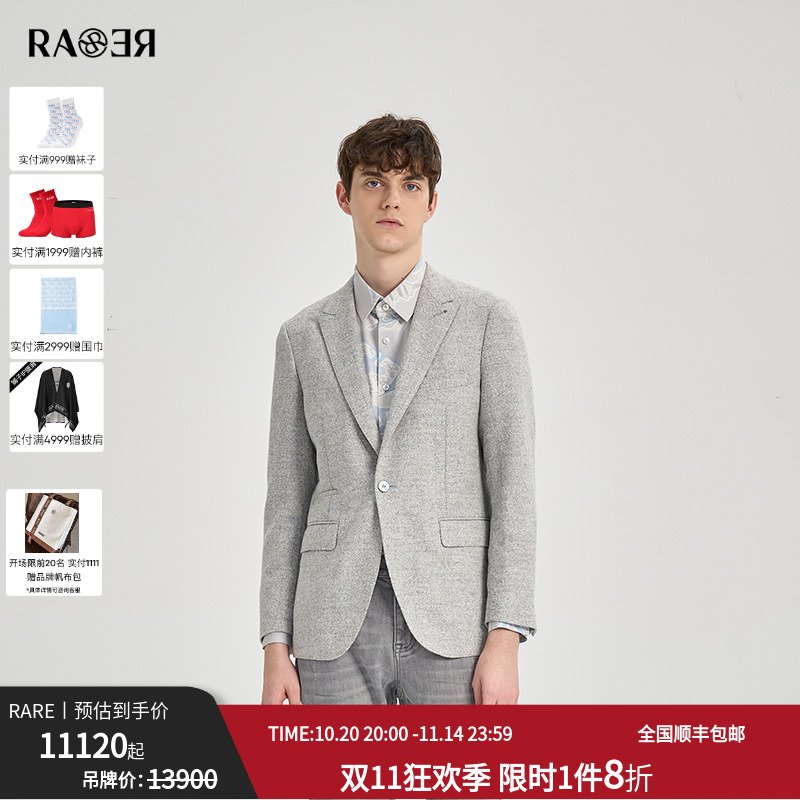 RARE威雅男装2025秋冬新款羊毛混纺西装商务通勤正装浅灰西服外套