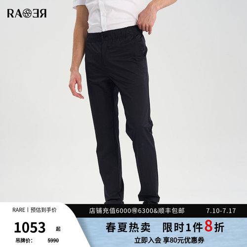 RARE威雅男裤藏青色西裤
