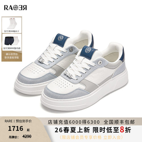 RARE威雅男鞋 2026夏季新款白蓝拼色板鞋潮流时尚牛皮革休闲鞋男