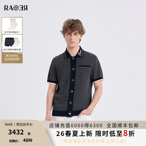 RARE威雅男装2026夏季新款针织衫男黑白小香风肌理时尚短袖毛开衫