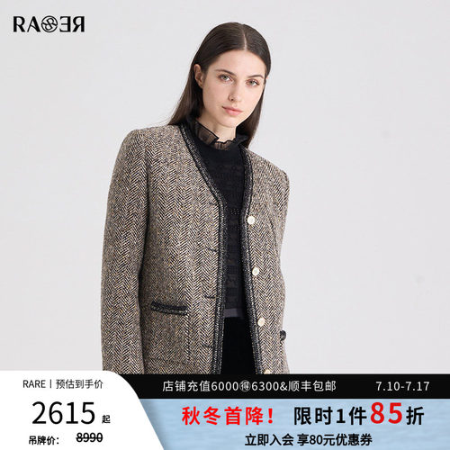 RARE威雅女装纹花呢短款夹克