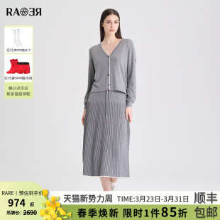 百褶半裙女士灰色针织套装 V领休闲毛开衫 秋冬新款 RARE威雅女装