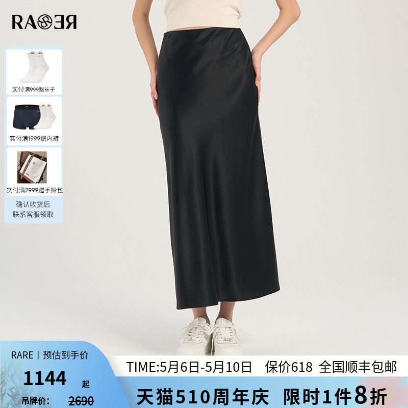 【H版型半裙】RARE威雅女裙春夏新款优雅百搭黑色醋酸裙子