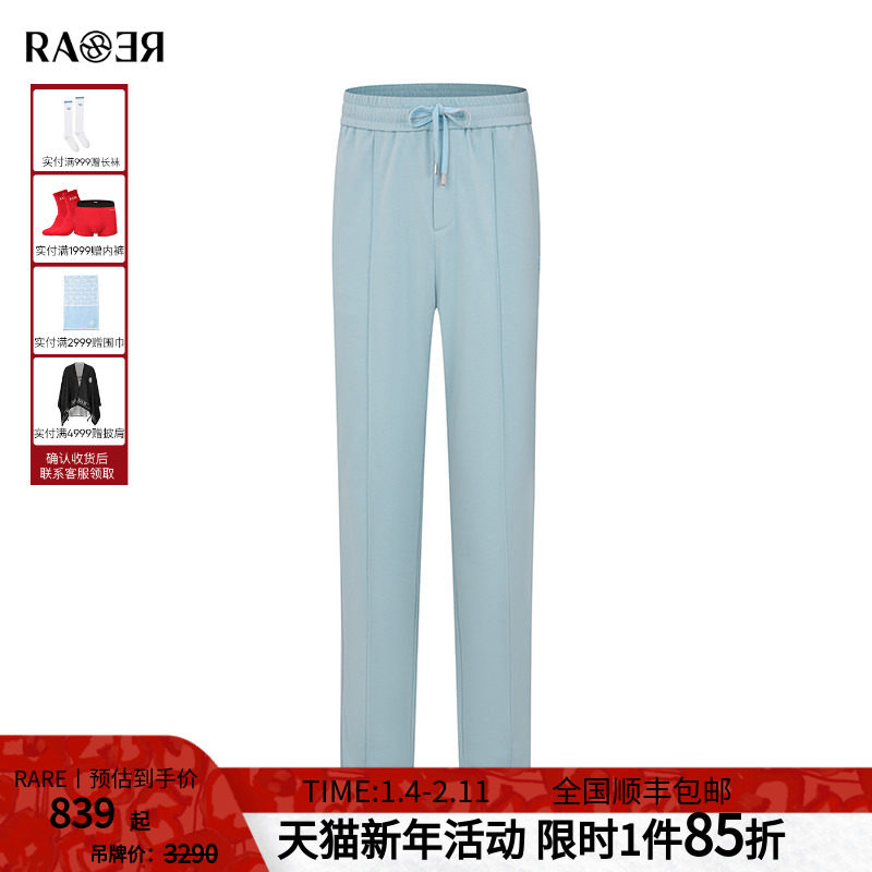 RARE威雅男裤春夏新款浅绿色束脚卫裤薄款透气男士休闲运动裤