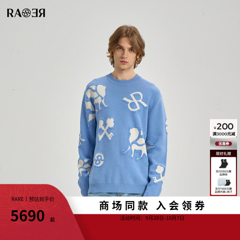 【商场同款】RARE威雅男装秋冬新款羊毛针织衫毛衣蓝色长袖毛衫男