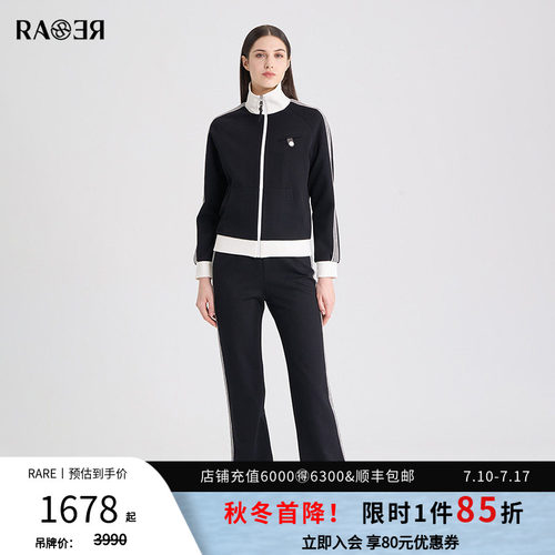 RARE威雅女装黑色羊毛休闲套装