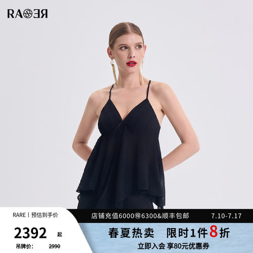 RARE威雅女装 2026夏季新款吊带打底衫剪花纱质黑色吊带衫