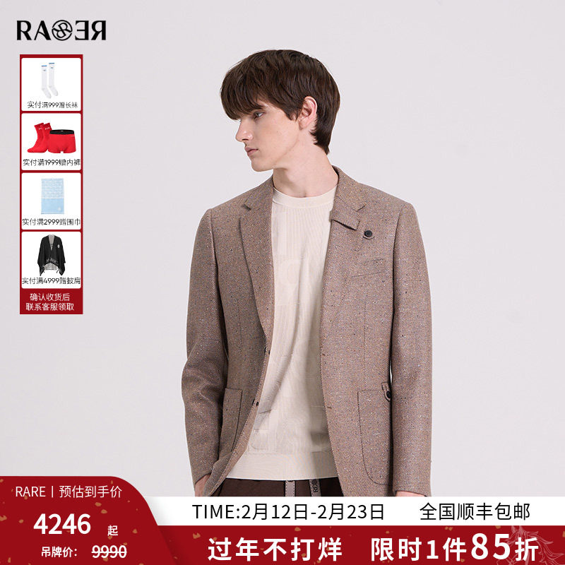 RARE威雅男装 斜纹羊毛混纺西装 秋冬新款灰咖色正装商务西服外套