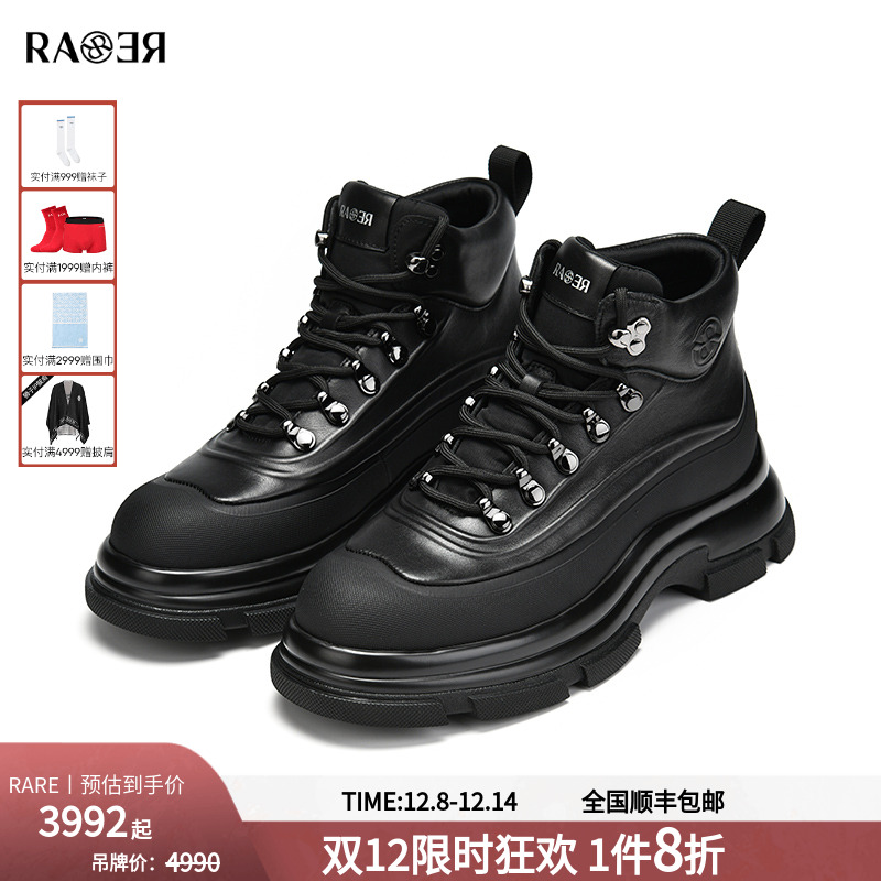 RARE威雅男鞋 2025秋冬新款黑色中筒靴子压花与褶皱工艺正装皮鞋