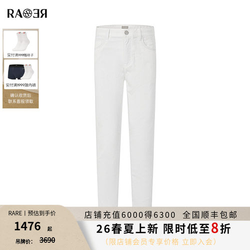 RARE威雅男裤2026夏季新款男生裤子时尚长裤满版字母白色牛仔裤男
