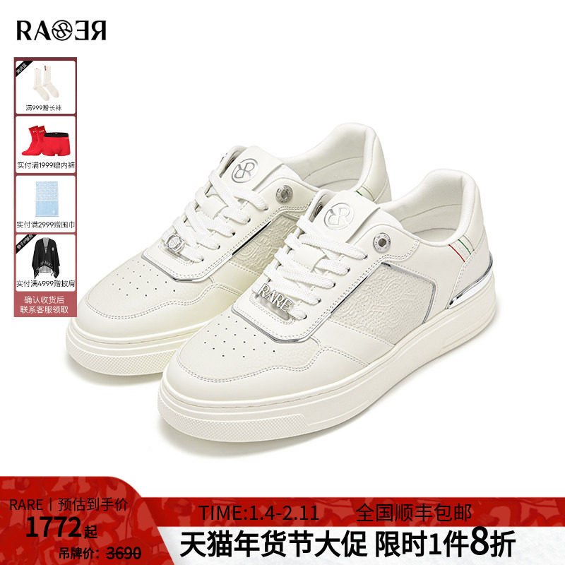 RARE威雅男鞋夏季新款男士牛皮革休闲鞋时尚百搭舒适白色板鞋,流行男鞋,休闲板鞋,淘宝优惠券,粉丝福利购,淘宝优惠卷