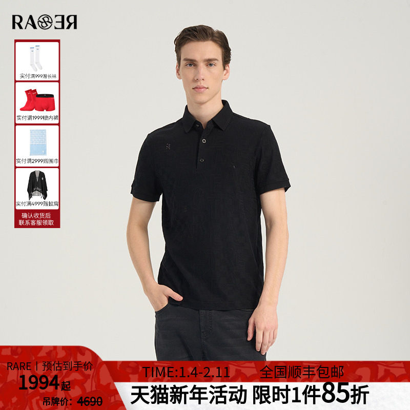 RARE威雅男装 夏季新款POLO衫几何图案提花黑色翻领短袖T恤