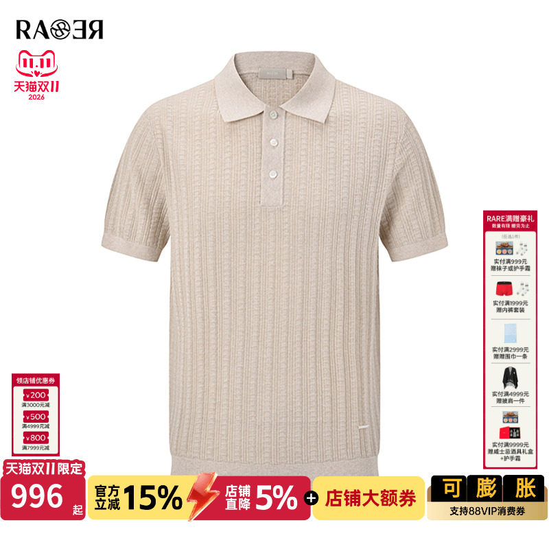 【老钱风】RARE威雅男装夏季薄款毛衣男米色polo领针织衫短袖毛衫
