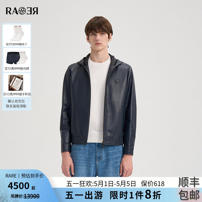 RARE威雅男装2025秋冬新款真皮皮衣男士深藏青连帽羊皮革夹克