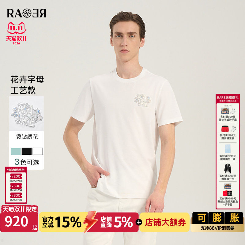 【情侣款】RARE威雅男装 夏季新款圆领T恤花卉字母刺绣烫钻短袖男