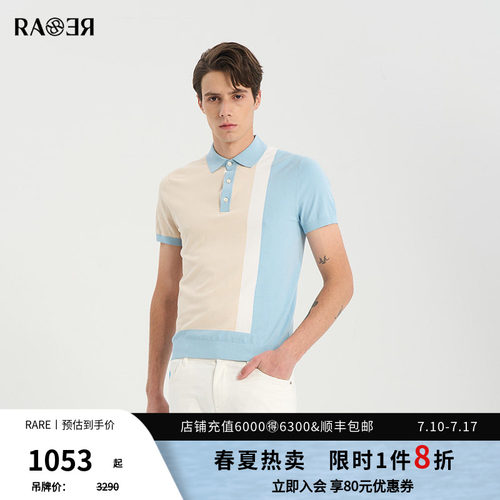 RARE威雅男装翻领短袖毛衫