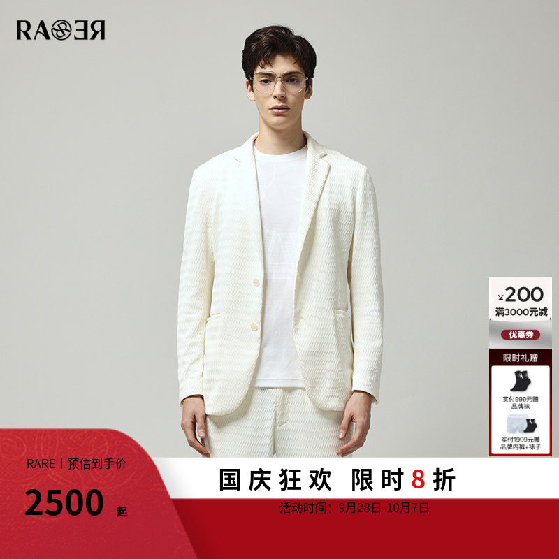 RARE威雅意大利白色波浪纹西服
