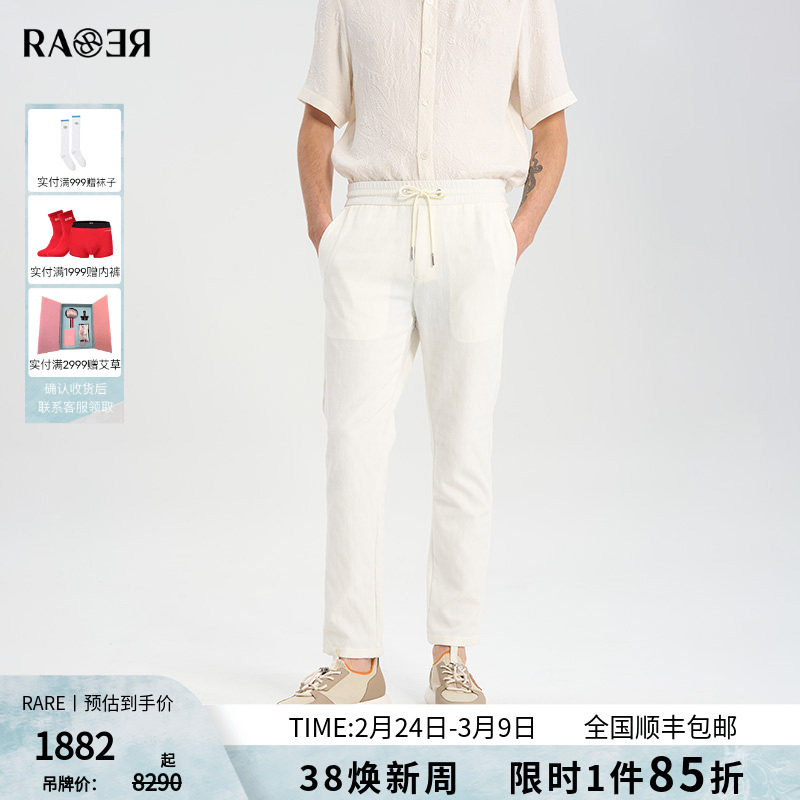 RARE威雅男装春夏新款六边形凹凸肌理白色裤子男士休闲裤