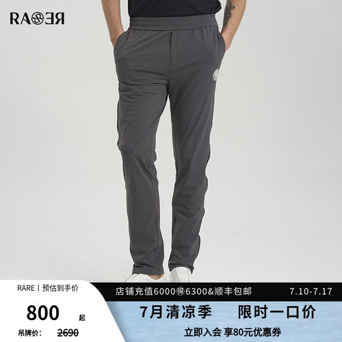 RARE威雅男装夏季新款 薄款透气男士裤子 深灰色休闲运动裤