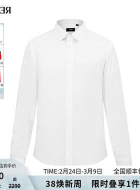 RARE威雅男装 秋冬新款衬衣男士经典款商务正装白色长袖衬衫
