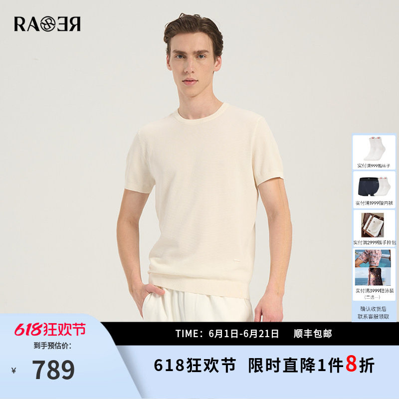 RARE威雅男装 夏季新款圆领T恤男透气凉感丝绵款白色短袖毛衫