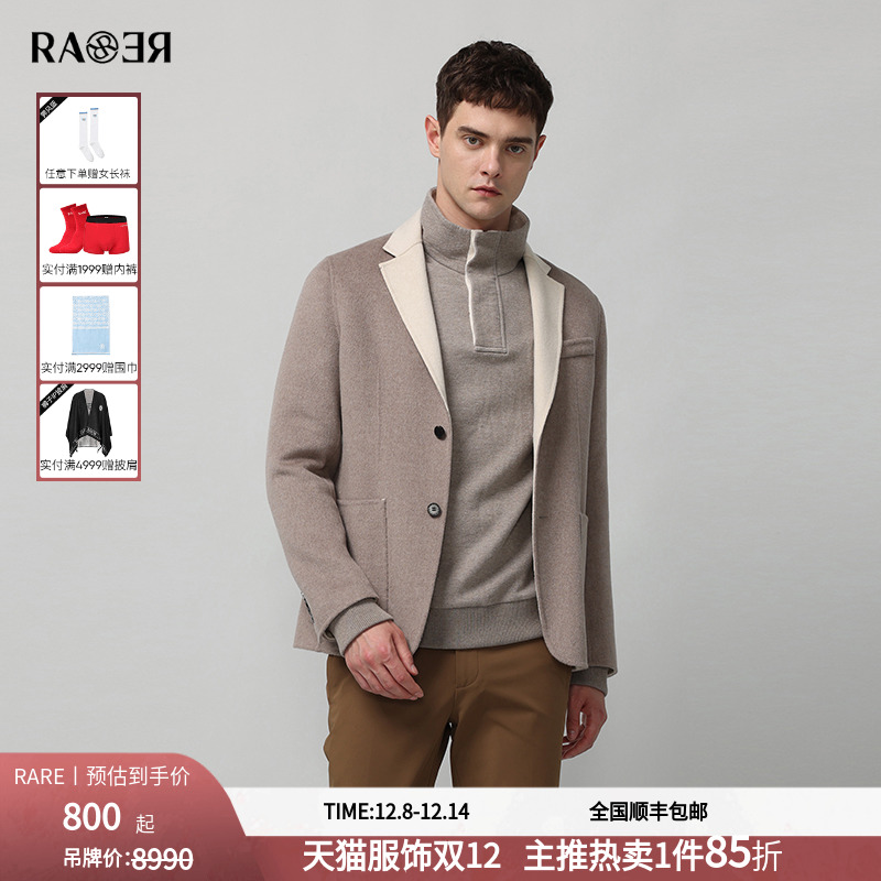 RARE威雅双面呢休闲单西