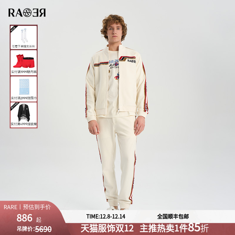 RARE威雅米色立领休闲外套