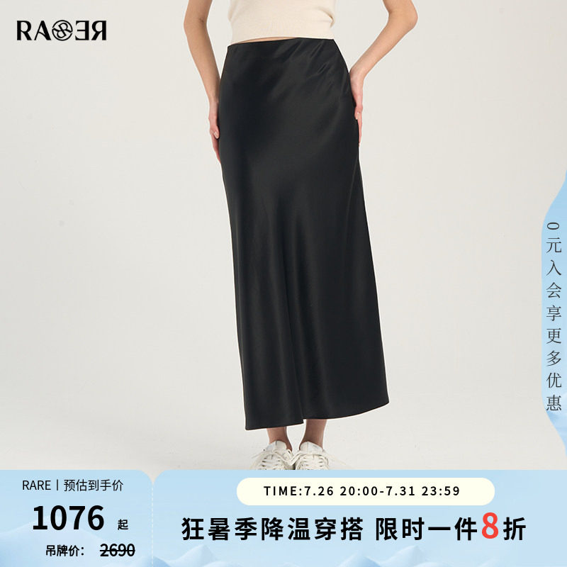 【H版型半裙】RARE威雅女裙春夏新款优雅百搭黑色醋酸裙子