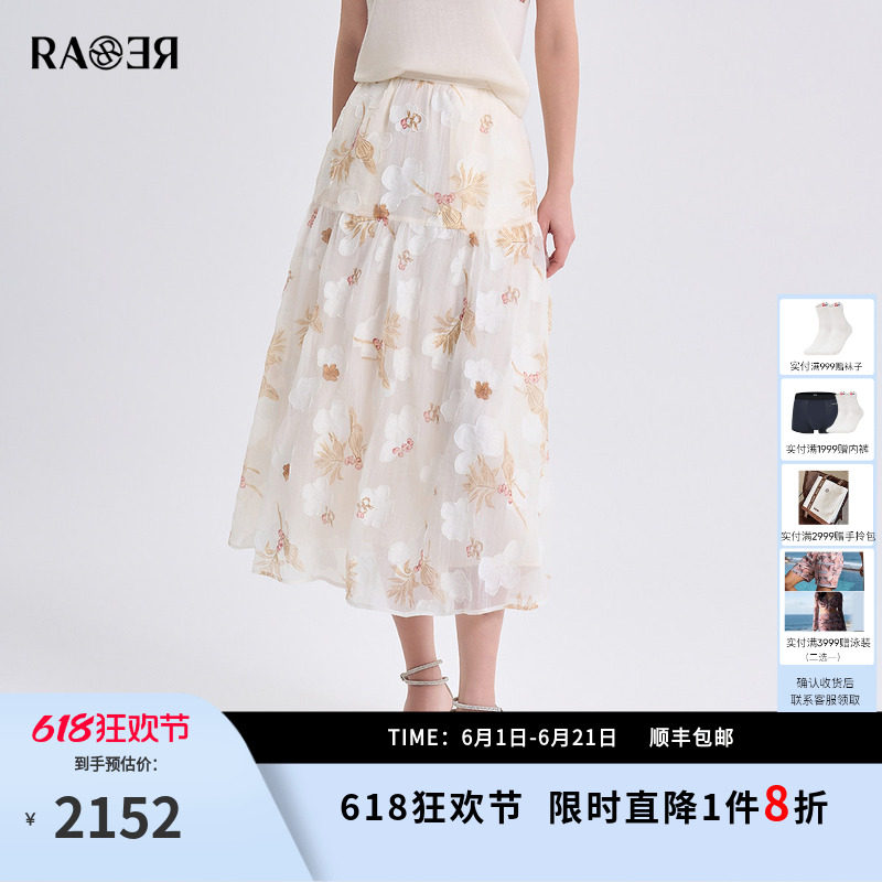 RARE威雅女裙 2026夏季新款半裙女微皱肌理红醋果印花A字中长裙