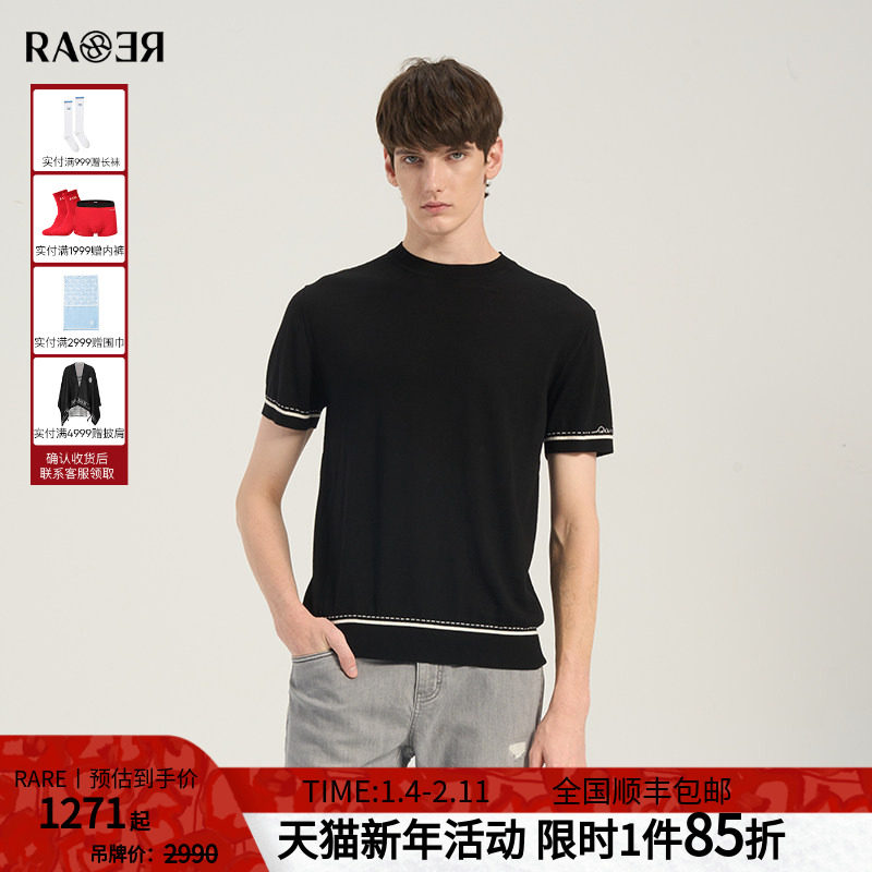 【绵羊毛】RARE威雅男装 夏季新款T恤男间条黑色圆领短袖毛衫